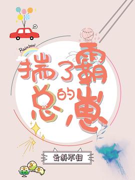 我怀了竹马的崽陆闻